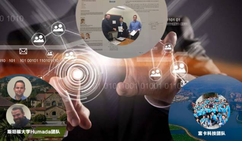 富卡科技攜手斯坦福大學Humada團隊共同研發(fā)人工智能原創(chuàng)技術(shù)